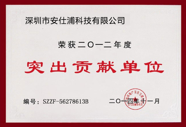 榮譽證書
